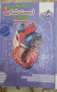 کتاب کمک درسی دهم