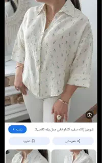 الگو آماده کت و شلوار بدون نقص و بدون پرو