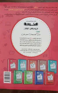کتاب گام به گام حسابداری دهم