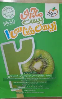 کتاب کمک درسی