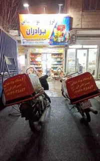 پیک موتوری نیازمندیم با موتور و عدم سو پیشینه
