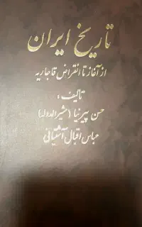 چند جلد کتاب نفیس