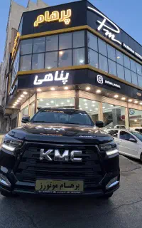 کی ام سی تی ۸ KMCT8 . پرهام موتورز