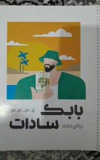 کتاب مناسب ازمون تیزهوشان نهم