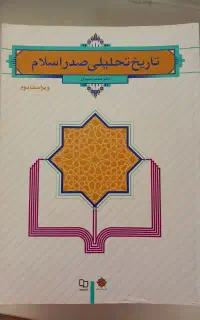 کتاب دانشگاهی