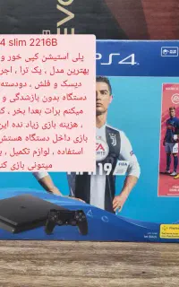 ps4 slim 2216B پلی استیشن کپی خور ورژن ۸
