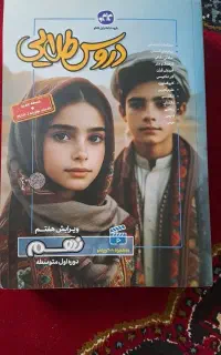 دروس طلایی پایه نهم