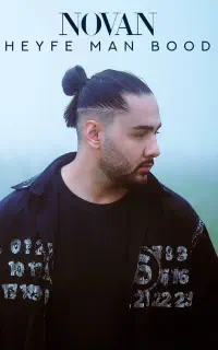 بلیط کنسرت نوان 2عدد