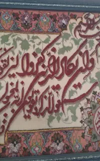 فرش