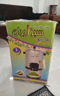 سبزی خوردکن سبزایران