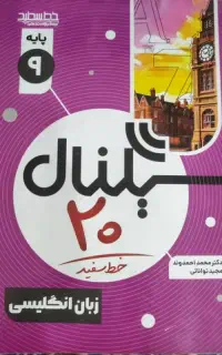 تدریس خصوصی زبان انگلیسی مدارس
