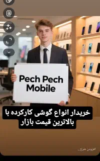 شیائومی A5 اقساط بازنشستگان ازدم قسط