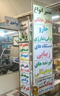 شاگرد برای کار در تعمیرگاه