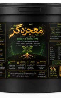 کود رشد ریزمغزی کامل شامل اوره هیومیک فولویک وغیره