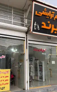 فروش مغازه در گلمان