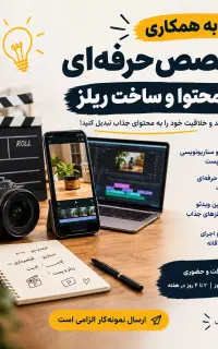 ادمین تولید محتوا