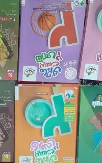 کتاب کمک درسی یازدهم.فرمول بیست