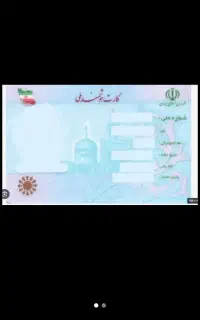 کارت ملی مفقود شده