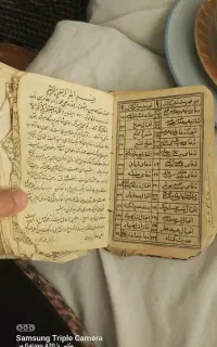 کتاب قدیمی مفاتیح جنان
