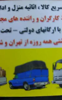 آژانس باربری