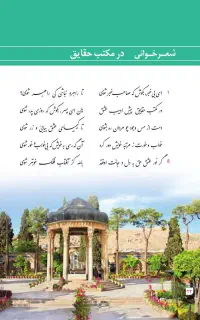 تدریس ادبیات و فنون نهایی