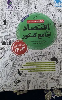 با عرض سلام کتاب  کمک آموزشی برای دانش آموزان عزیز