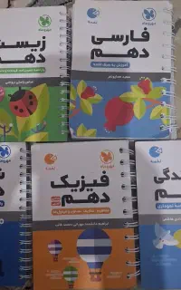 کتاب دهم