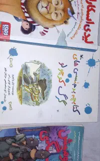 سه عدد کتاب