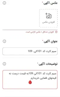 خط سر شماره 101ببالا