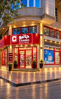استخدام فروشگاه زنجیره ای جانبو