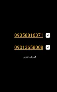 سیم‌کارت ایرانسل  رند