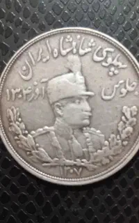 پنج عدد سکه قدیمی نقره