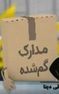 دسته کلید کم شده