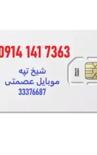 0914-141-7363