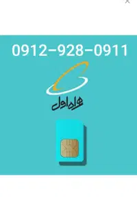 سیمکارت دائمی تهران