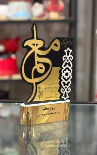 تندیس روز‌معلم