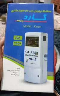 گارد بی سیم