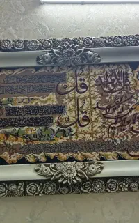 تابلو وان یکاد فرش نو برای عروس