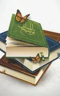 راهنمایی درباره‌ی احکام شرعی