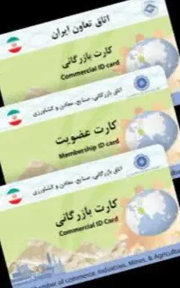 کارت بازرگانی