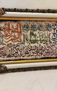 تابلو فرش ماشینی تمیز
