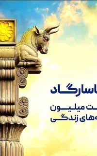 آگهی استخدام