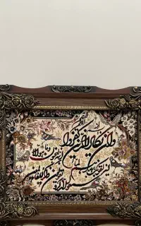 تابلو وان یکاد