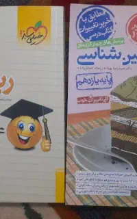 کتاب تست ریاضی دهم  و زمین شناسی یازدهم خیلی سبز