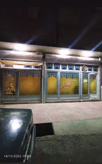 به یک کارگر جهت کار در چایخانه نیازمندیم