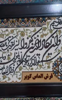 تابلو ان یکاد