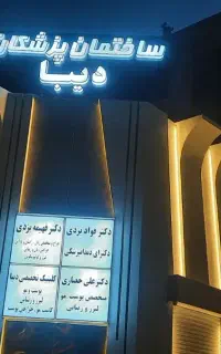 ایمپلنت(کاشت دندان)،دندانپزشکی