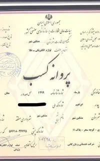 انجام امور اداری و بیمه ومالی