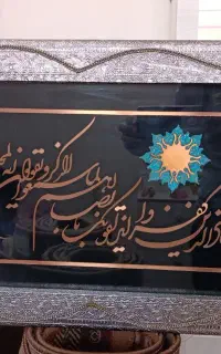 تابلو وان یکاد فیروزه ای درحدنو