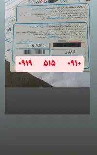 سیمکارت  کرمانشاه دولت آباد دفتر پیشخوان شاهو